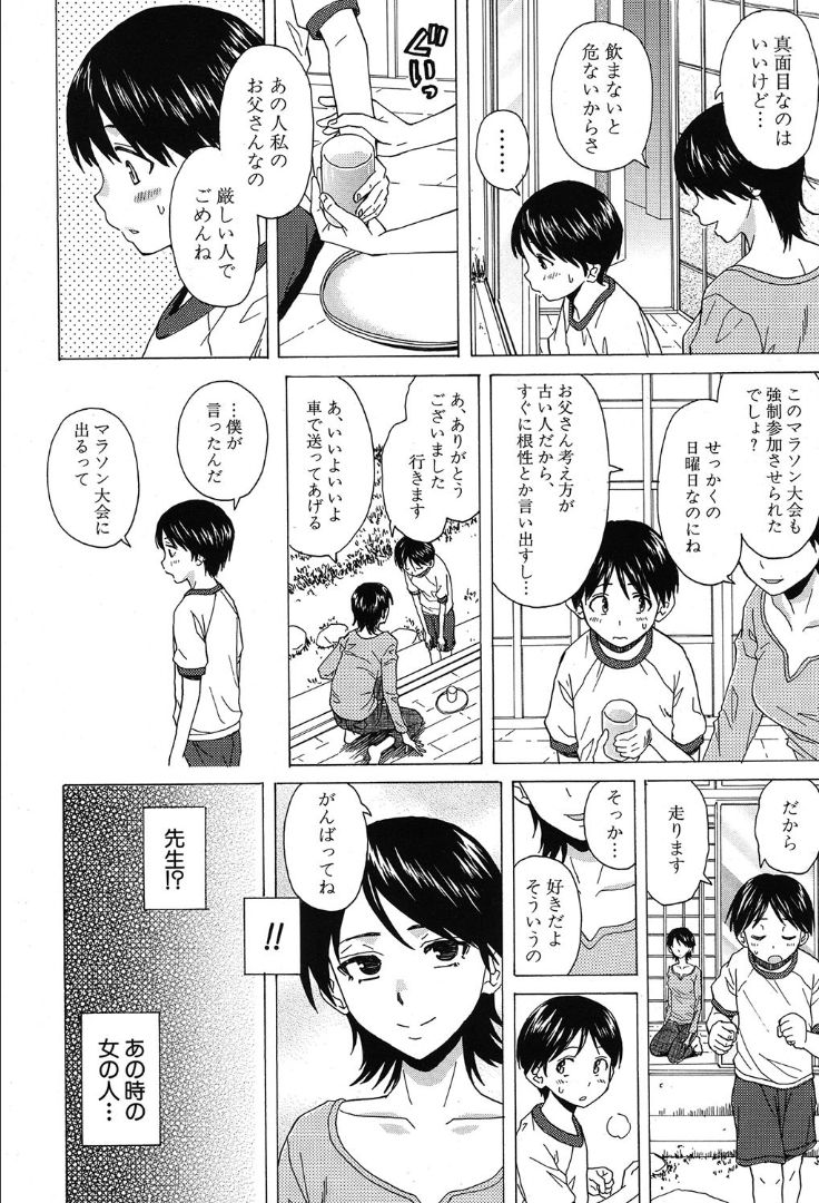 COMIC 夢幻転生 2019年10月号 [DL版]