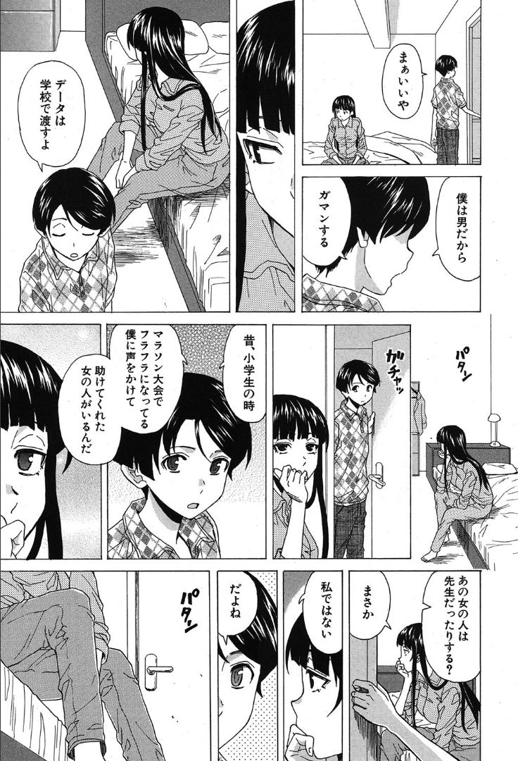 COMIC 夢幻転生 2019年10月号 [DL版]