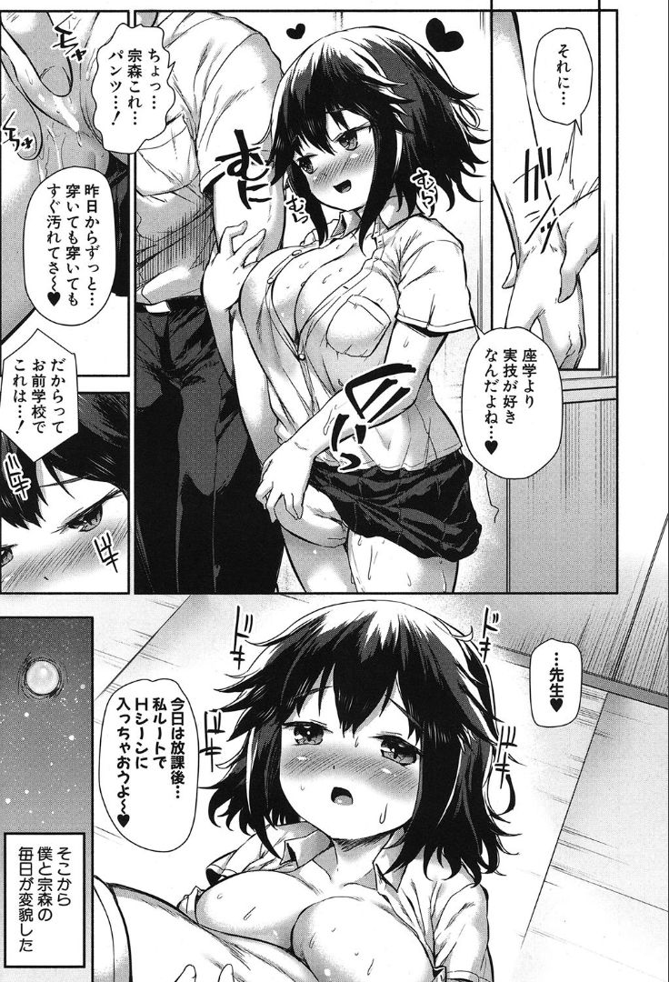 COMIC 夢幻転生 2019年10月号 [DL版]