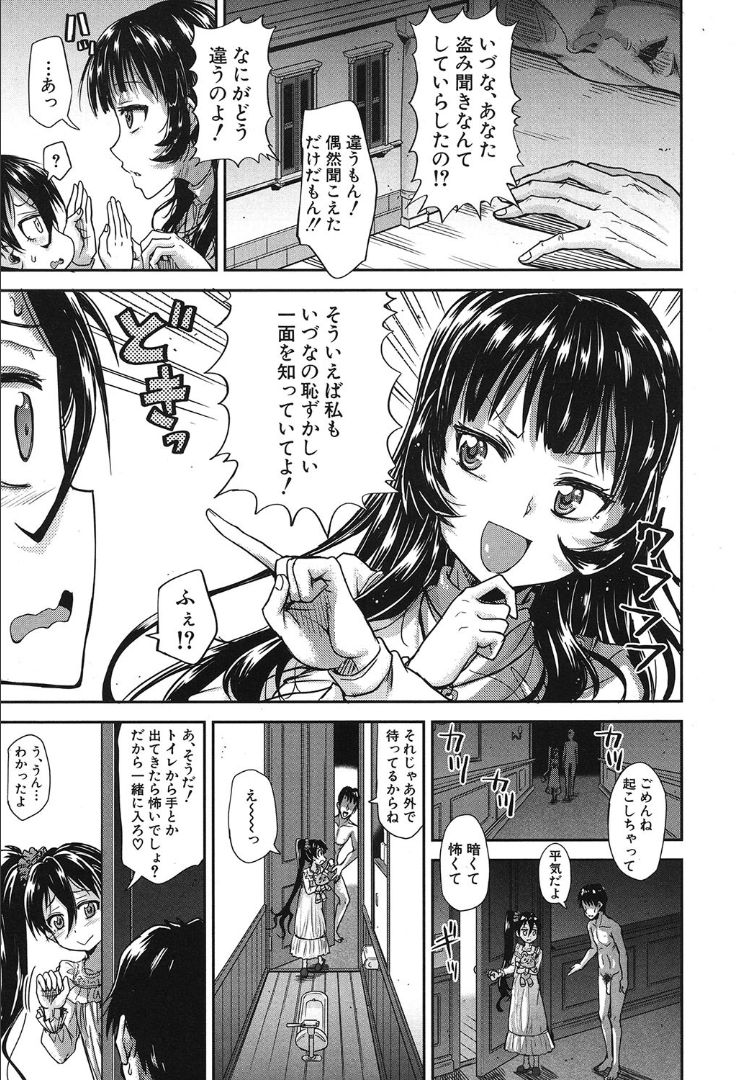 COMIC 夢幻転生 2019年10月号 [DL版]
