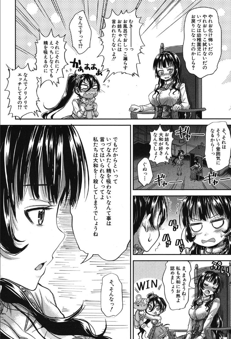 COMIC 夢幻転生 2019年10月号 [DL版]