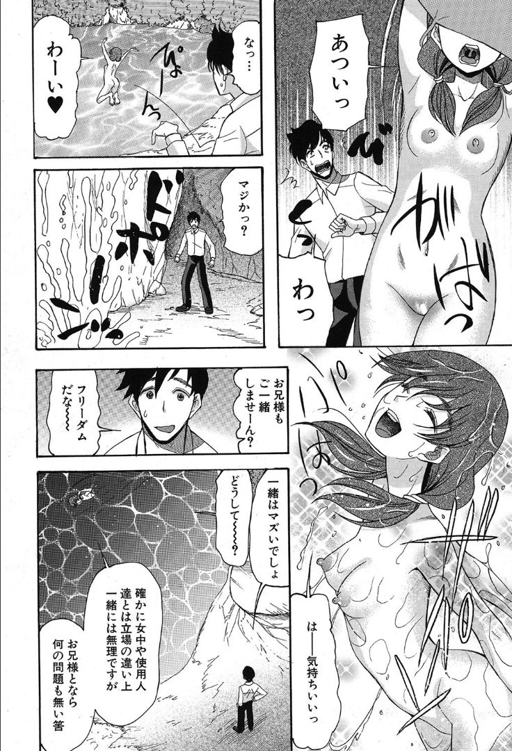 COMIC 夢幻転生 2019年10月号 [DL版]