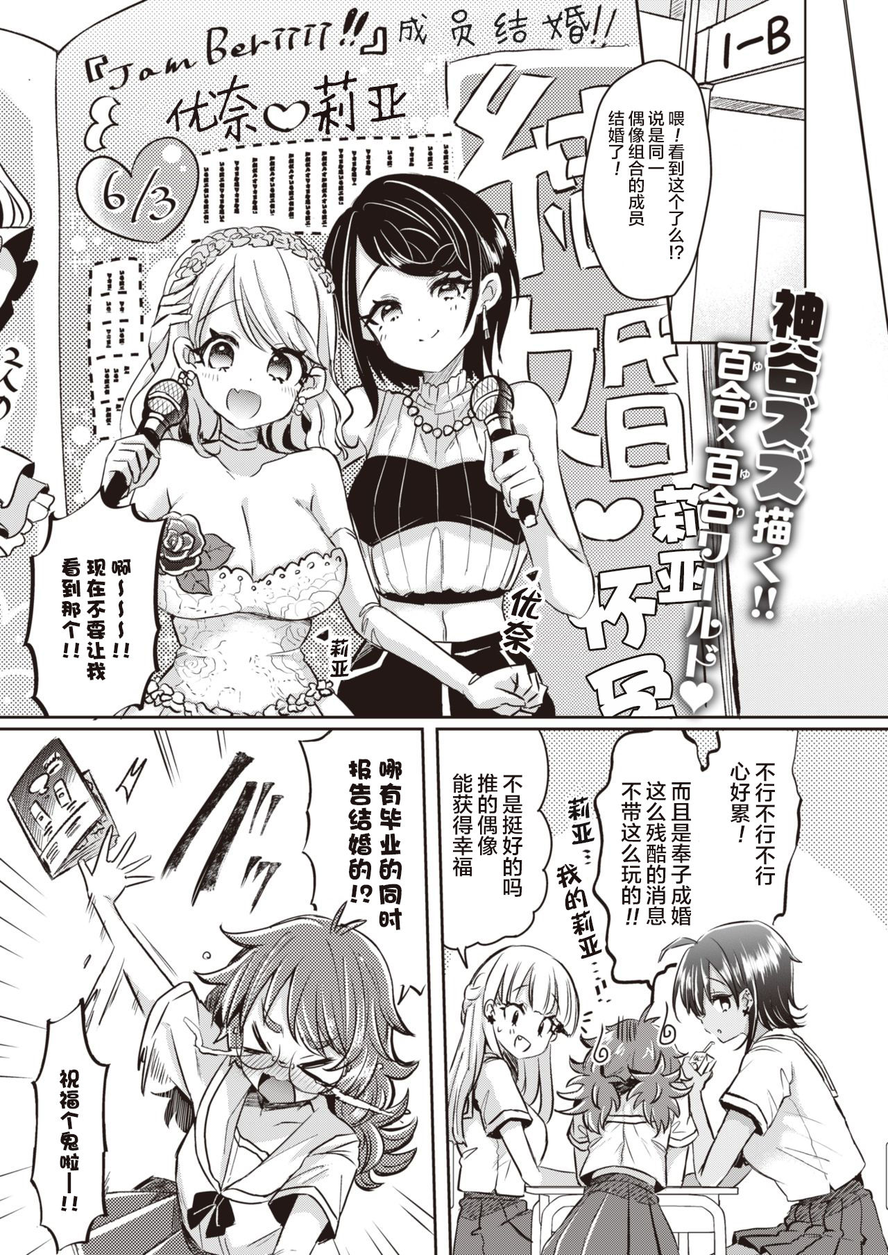 [神谷ズズ] おんなのこ達ノ箱庭 01 (WEEKLY快楽天Vol.15) [中国翻訳]