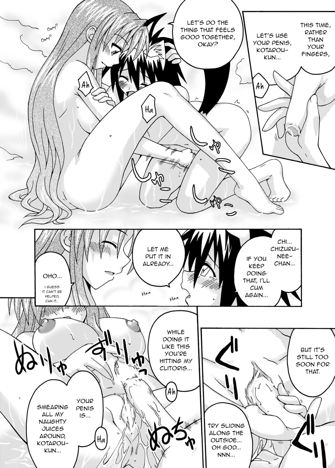 (C67) [フルーツジャム (水鏡想)] 裏魔法先生ジャムま！6 (魔法先生ネギま！) [英訳]