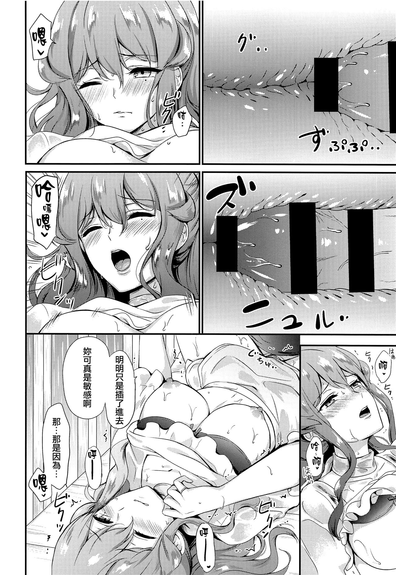 (C96) [七色のねりぶくろ (七色風香)] ゴトちゃんと雨宿り (艦隊これくしょん -艦これ-) [中国翻訳]