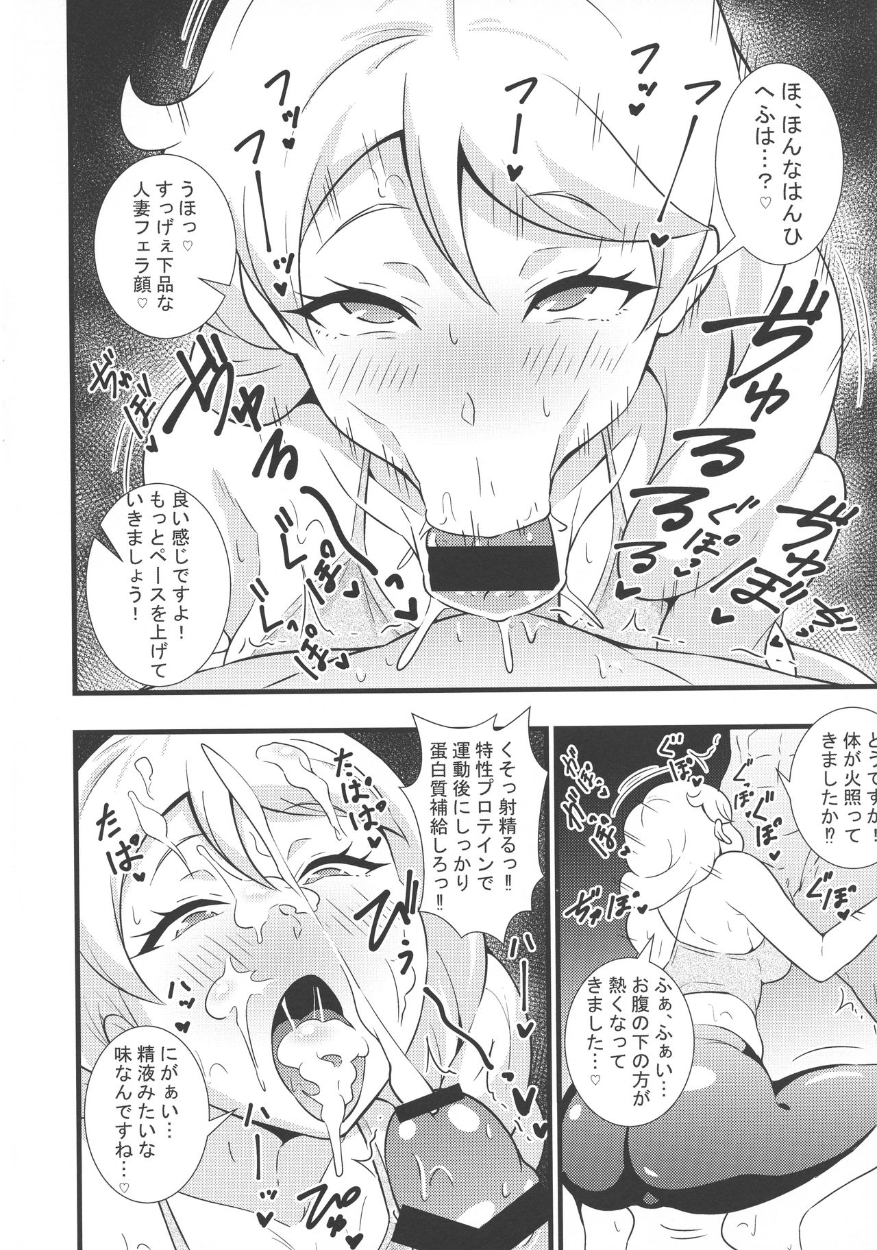 (C96) [ごまねこブリーフ (よろず)] プリチャンママさんどすけべ合同 (キラッとプリ☆チャン)