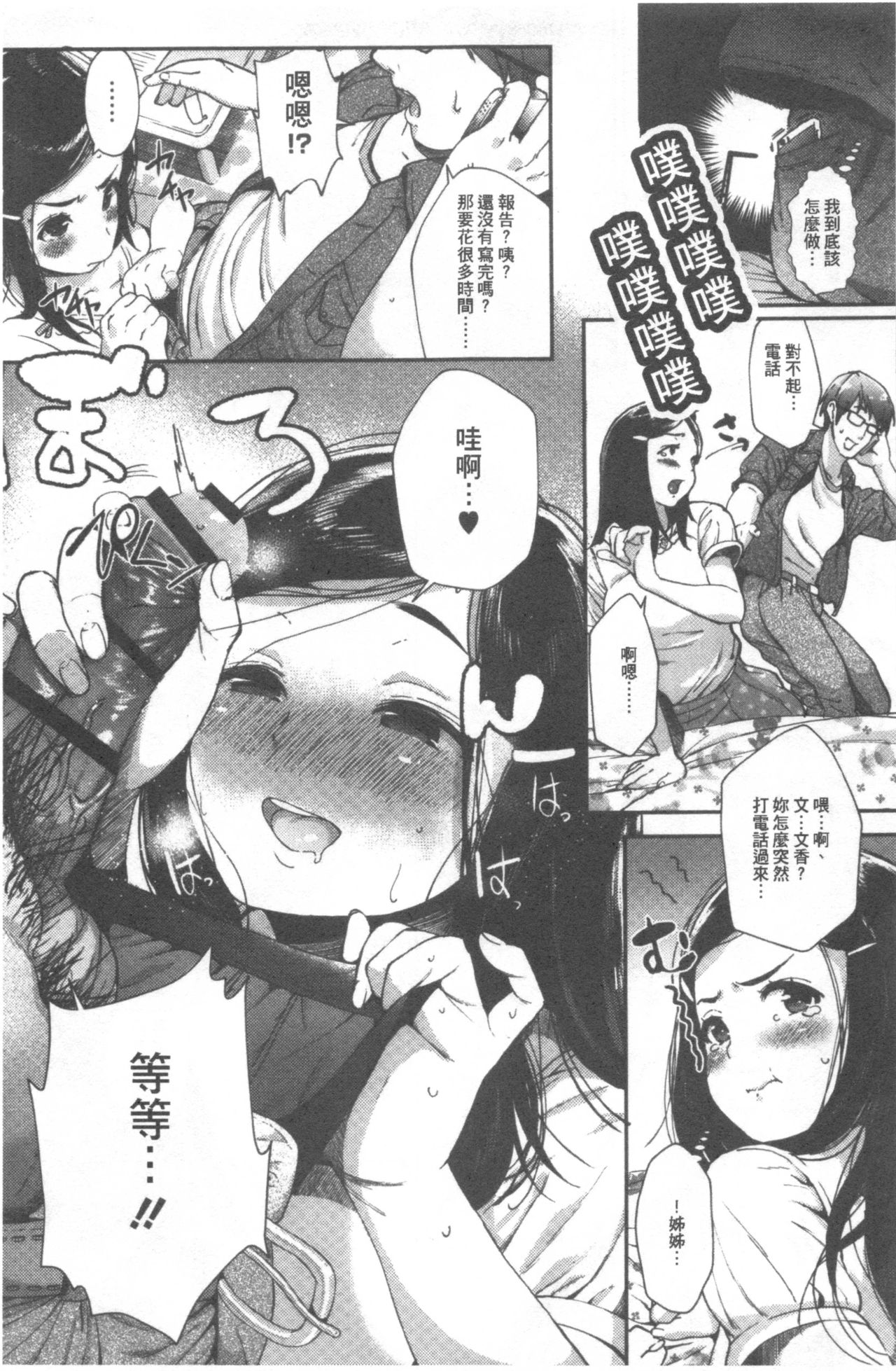 [じょろり] 君が好き。 [中国翻訳]