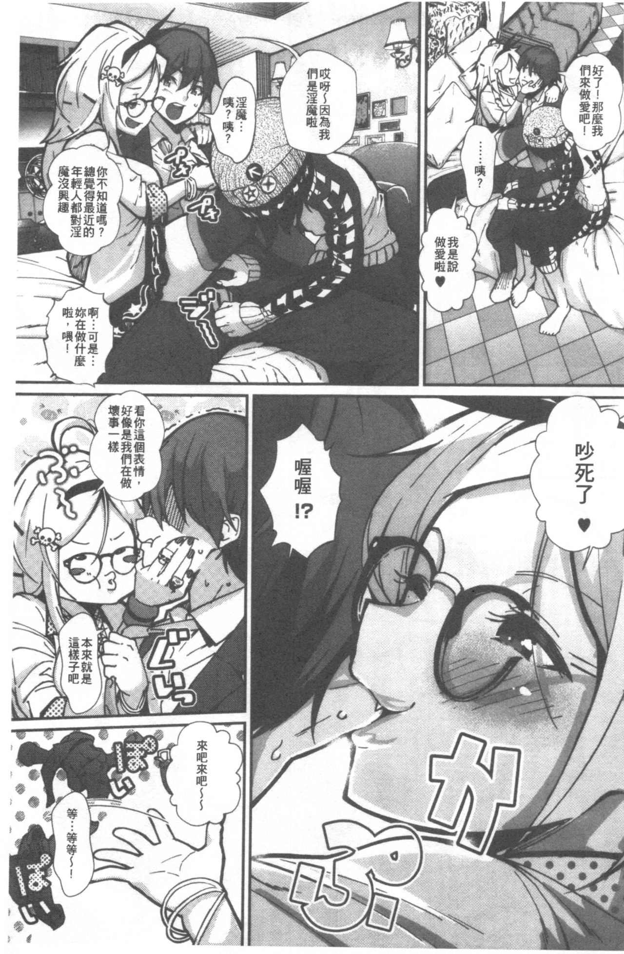 [じょろり] 君が好き。 [中国翻訳]
