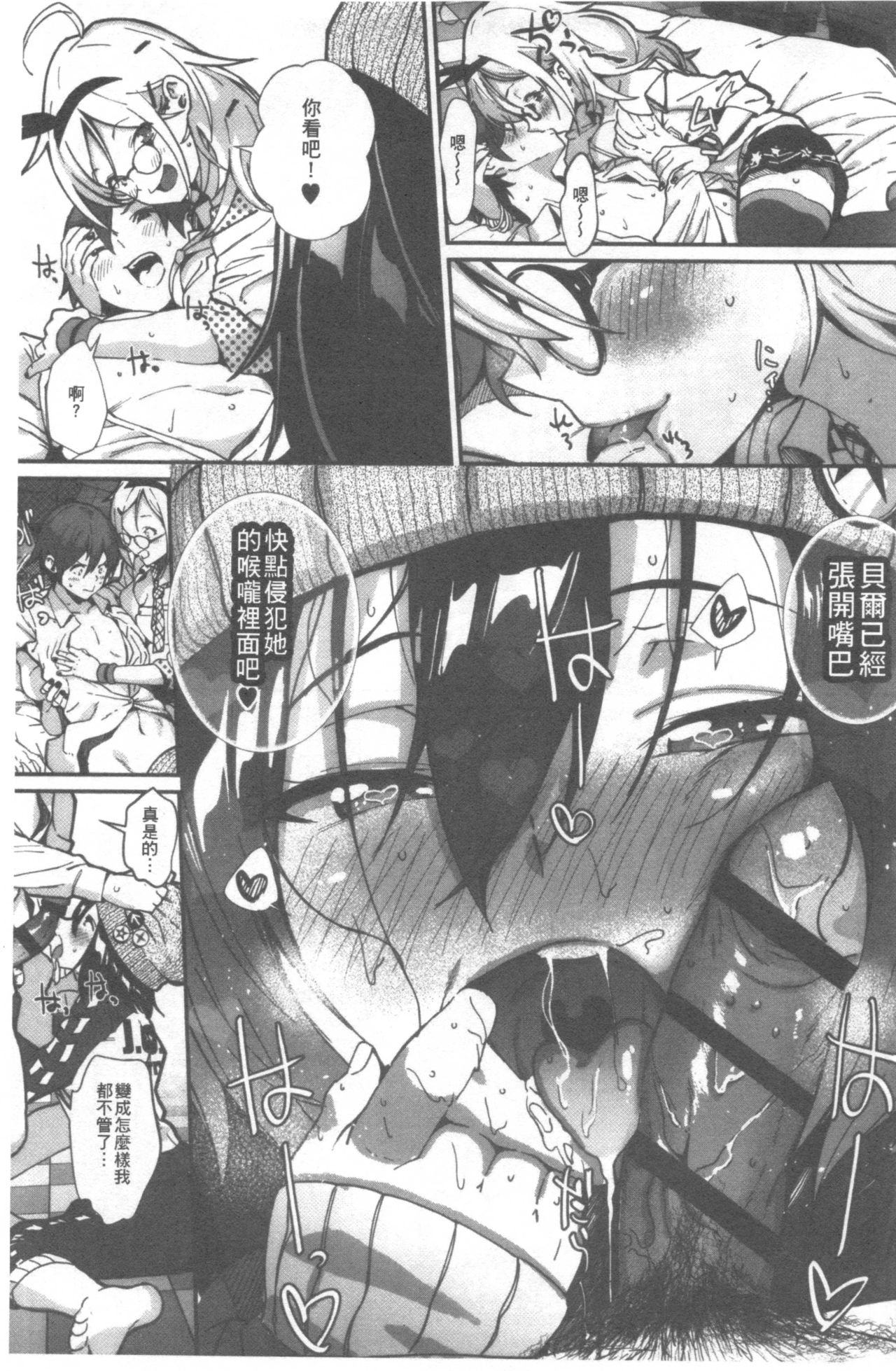 [じょろり] 君が好き。 [中国翻訳]