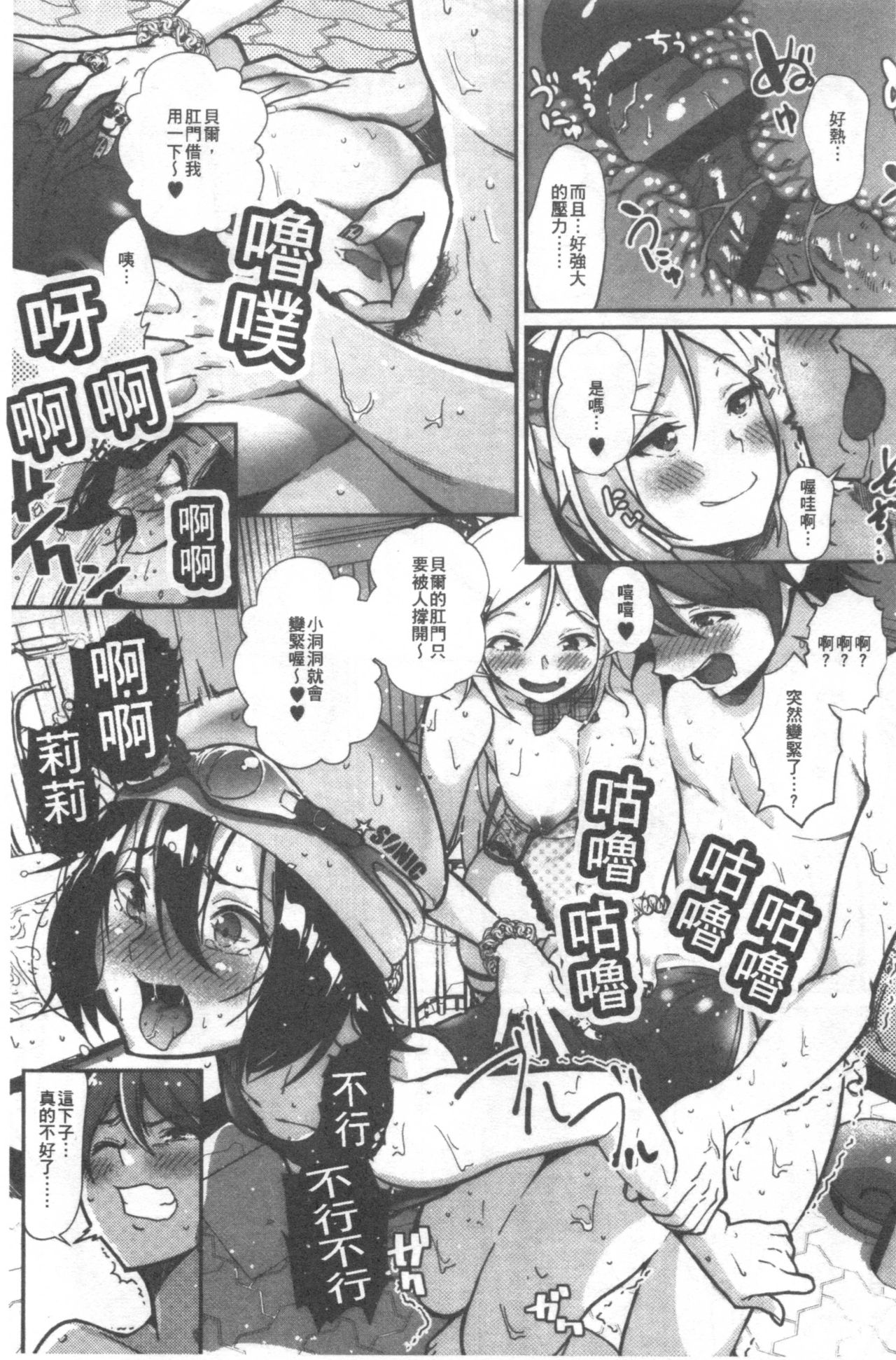 [じょろり] 君が好き。 [中国翻訳]