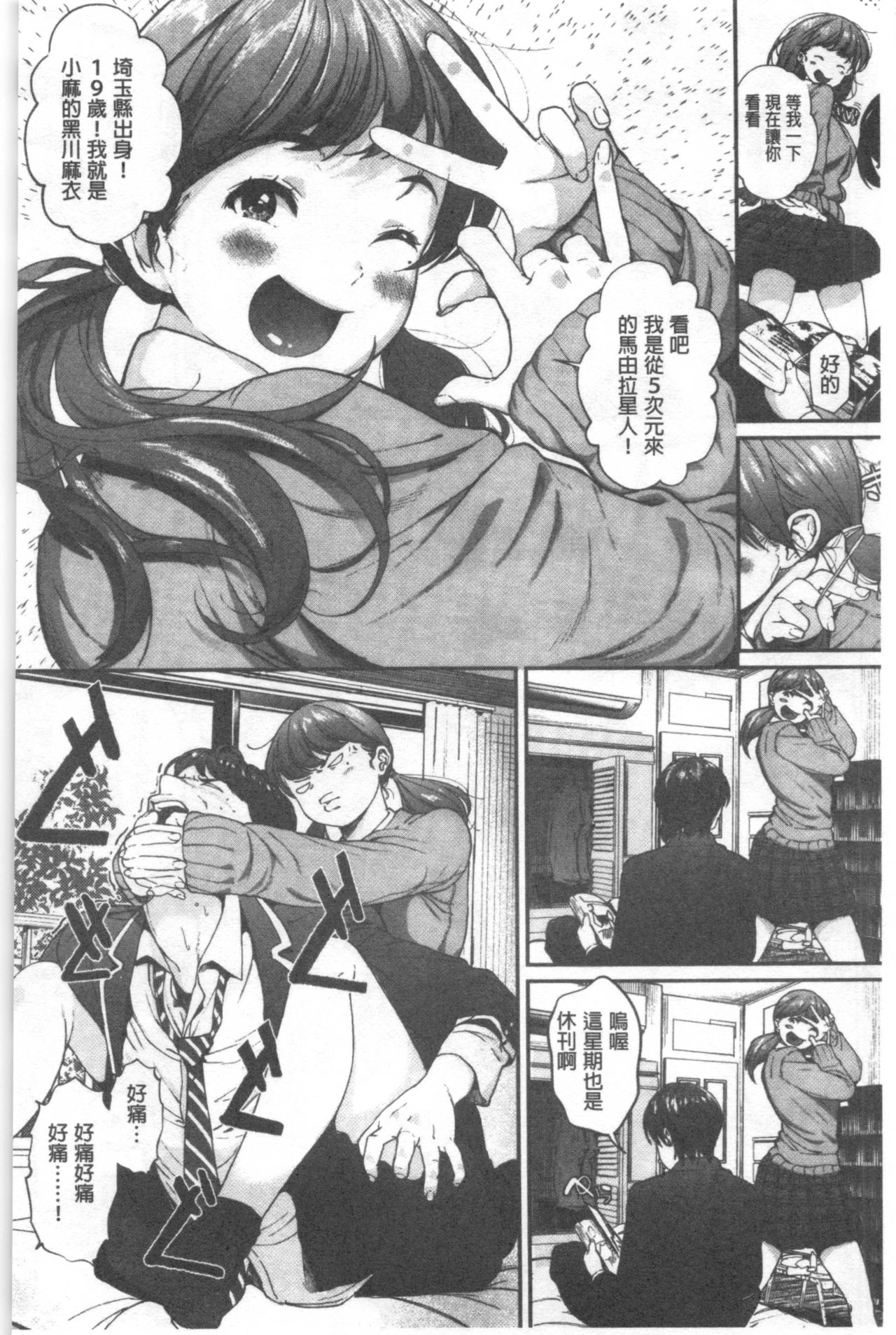 [じょろり] 君が好き。 [中国翻訳]