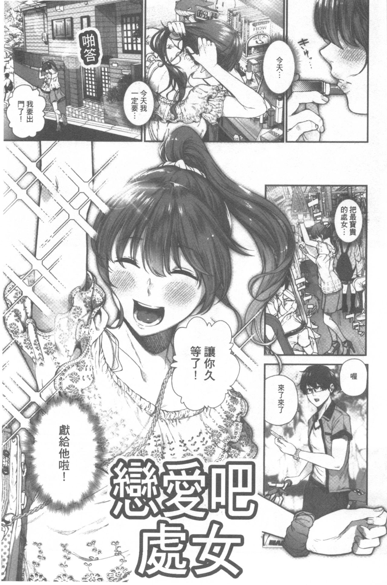 [じょろり] 君が好き。 [中国翻訳]