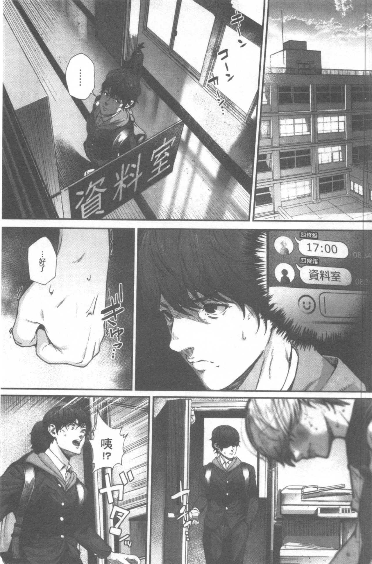[じょろり] 君が好き。 [中国翻訳]