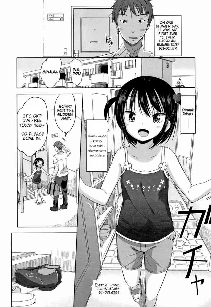 [冬野みかん] 先生は小学生が好き (はつじょう がーるず) [英訳]