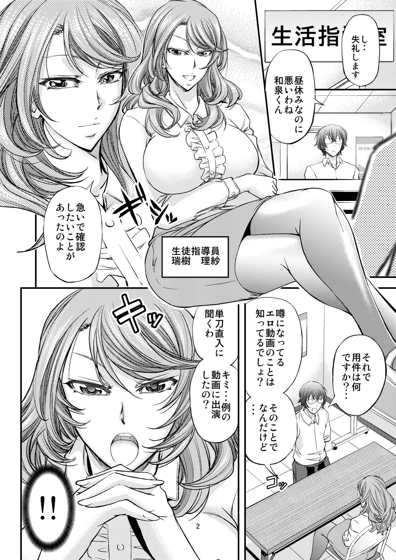 [もんじ肛房 (菊一もんじ)] 放課後メス堕ち指導 [DL版]
