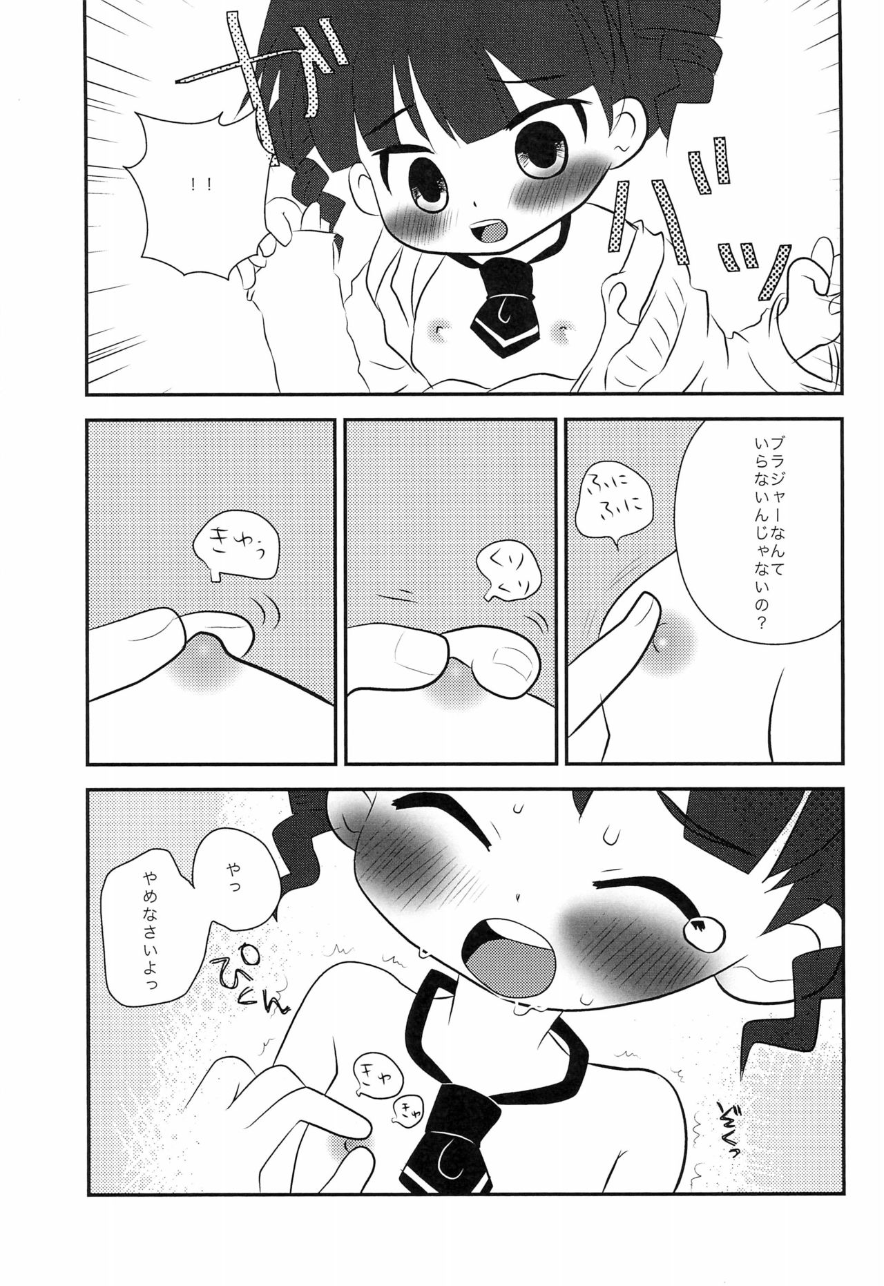 (C77) [たまや (たま助)] 変態母娘 (みつどもえ)