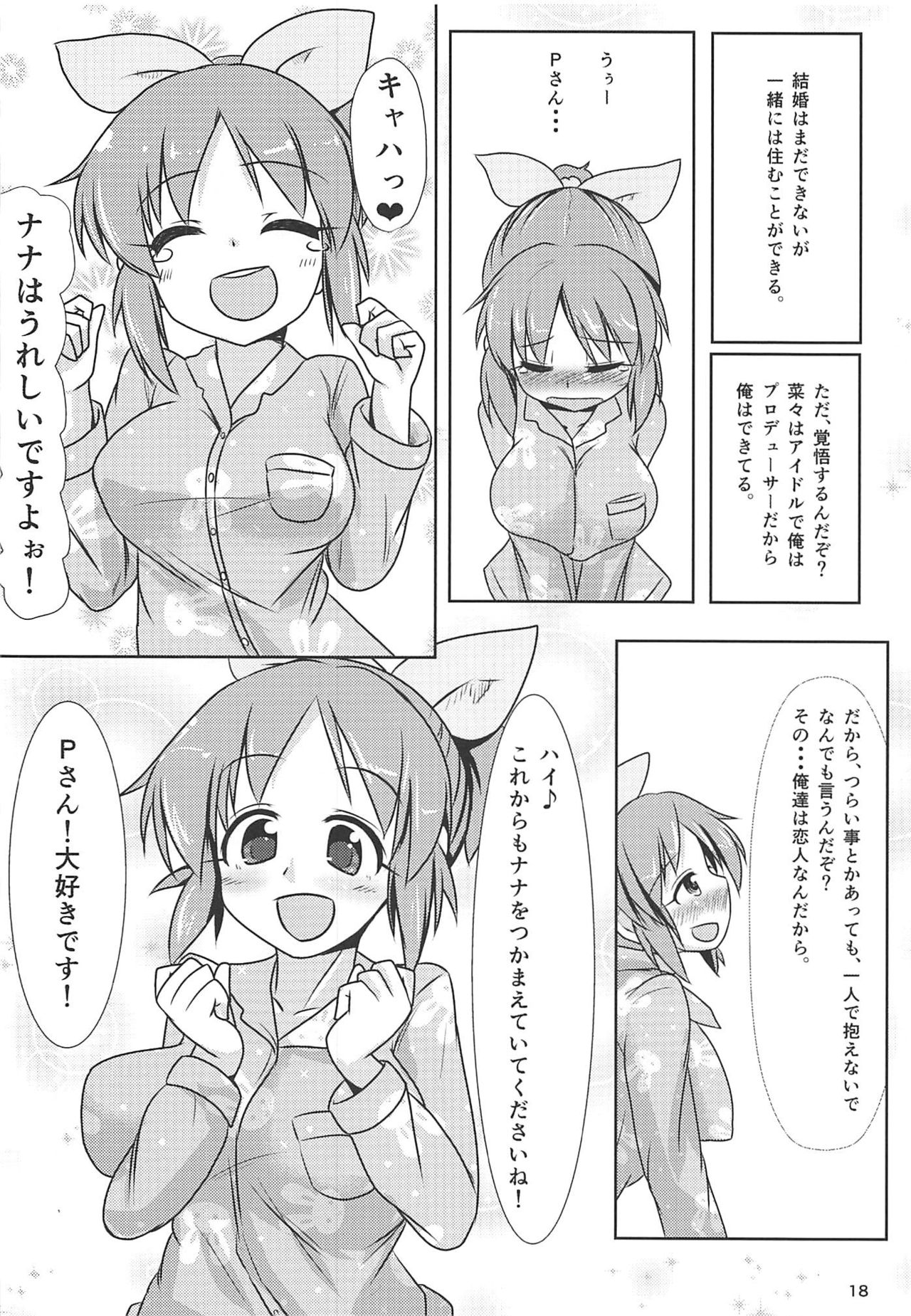 (C84) [くらむちゃうだぁ (蟲天)] 恋するウサミンはせつなくてPを想うとすぐ◯◯しちゃうの (アイドルマスター シンデレラガールズ)