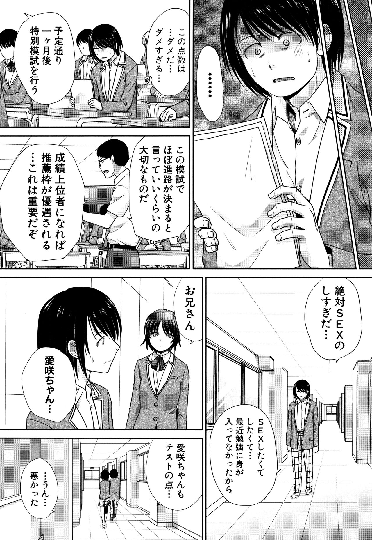 [板場広し] ははといもうと + イラストカード