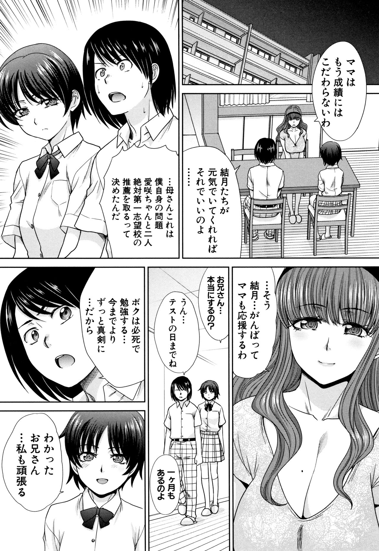 [板場広し] ははといもうと + イラストカード
