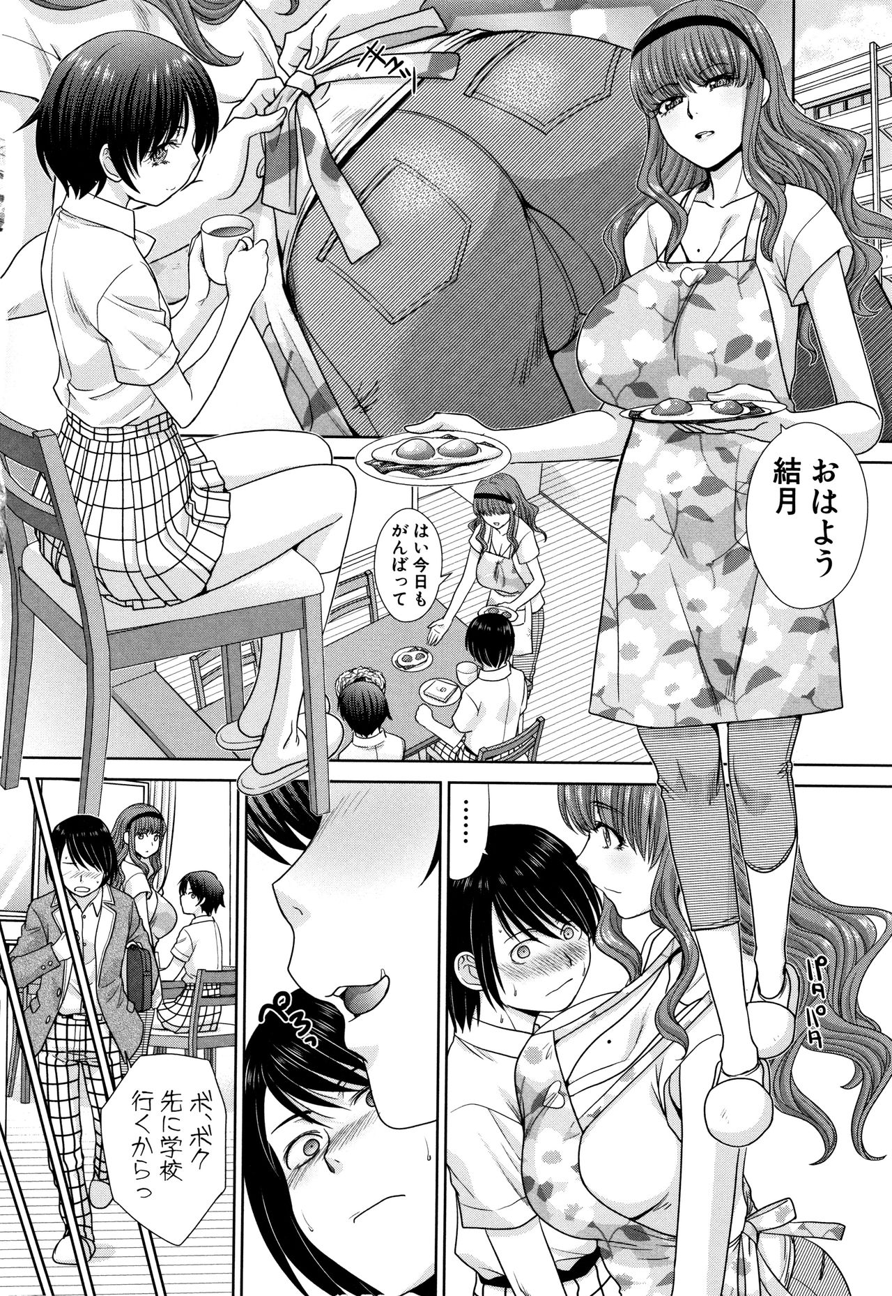 [板場広し] ははといもうと + イラストカード