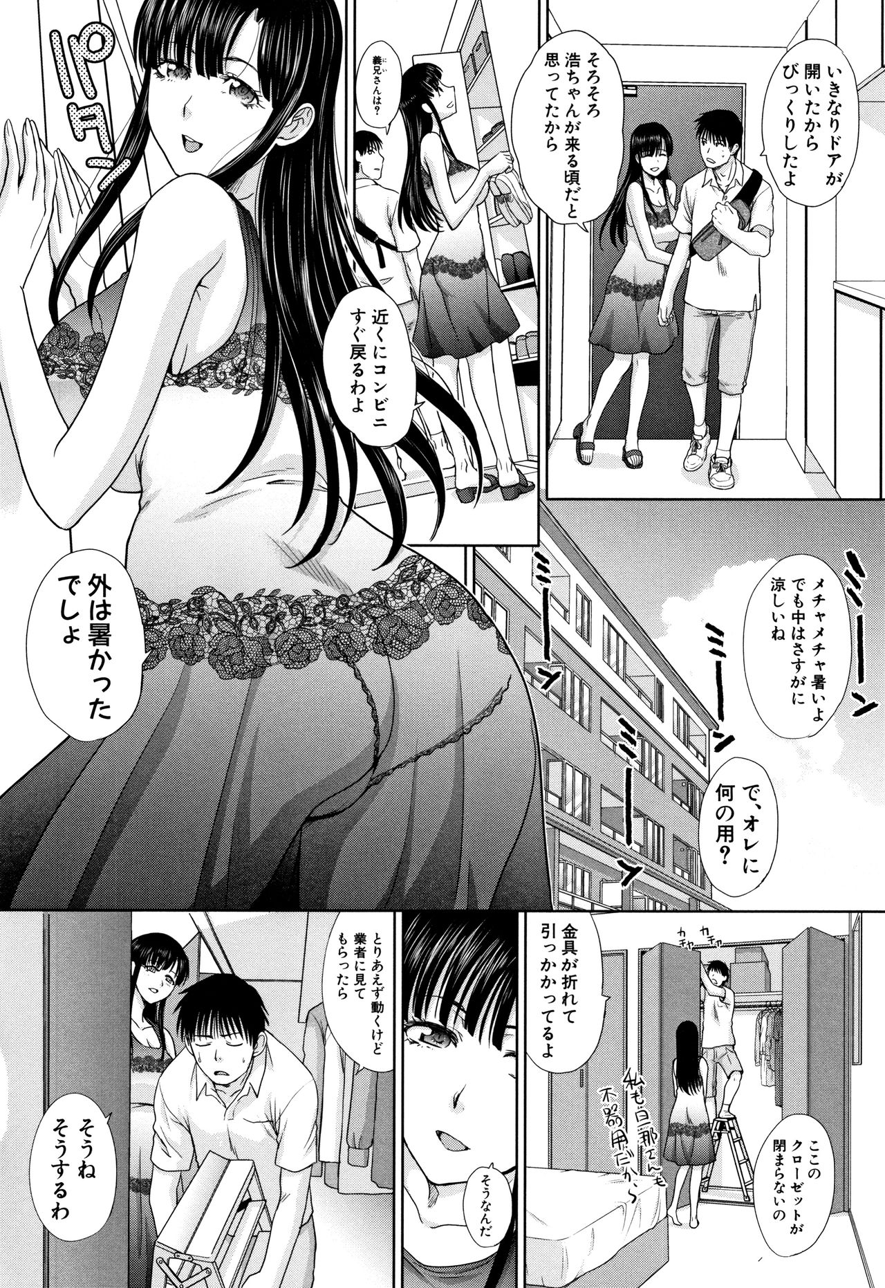 [板場広し] ははといもうと + イラストカード