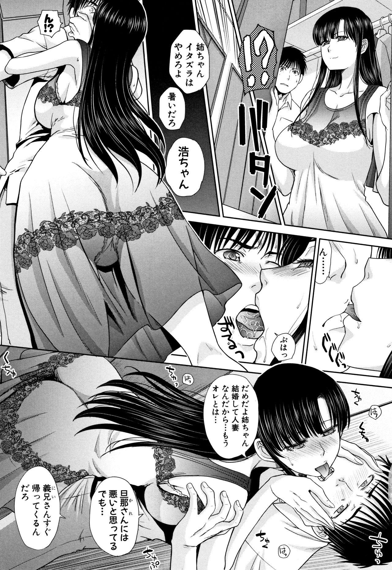[板場広し] ははといもうと + イラストカード