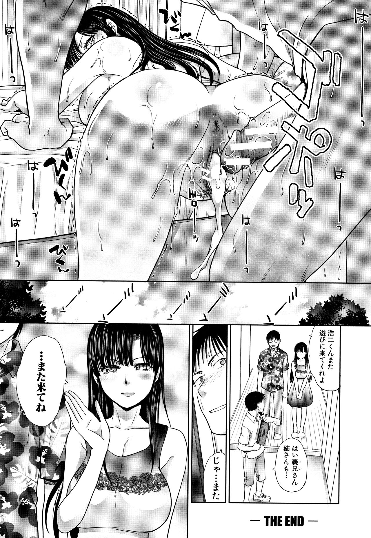 [板場広し] ははといもうと + イラストカード