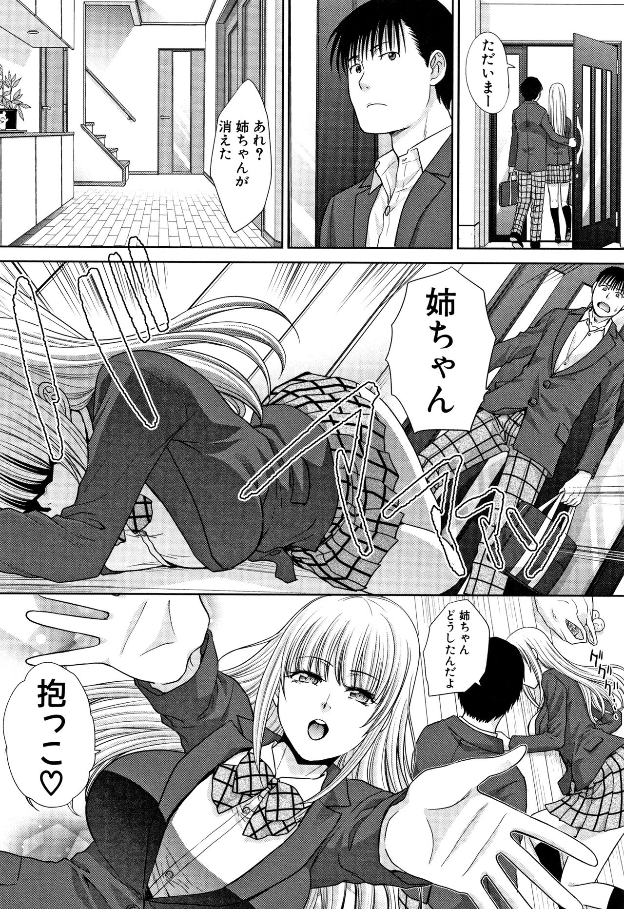 [板場広し] ははといもうと + イラストカード