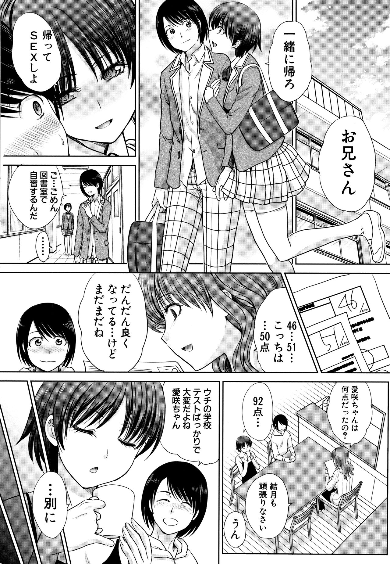 [板場広し] ははといもうと + イラストカード