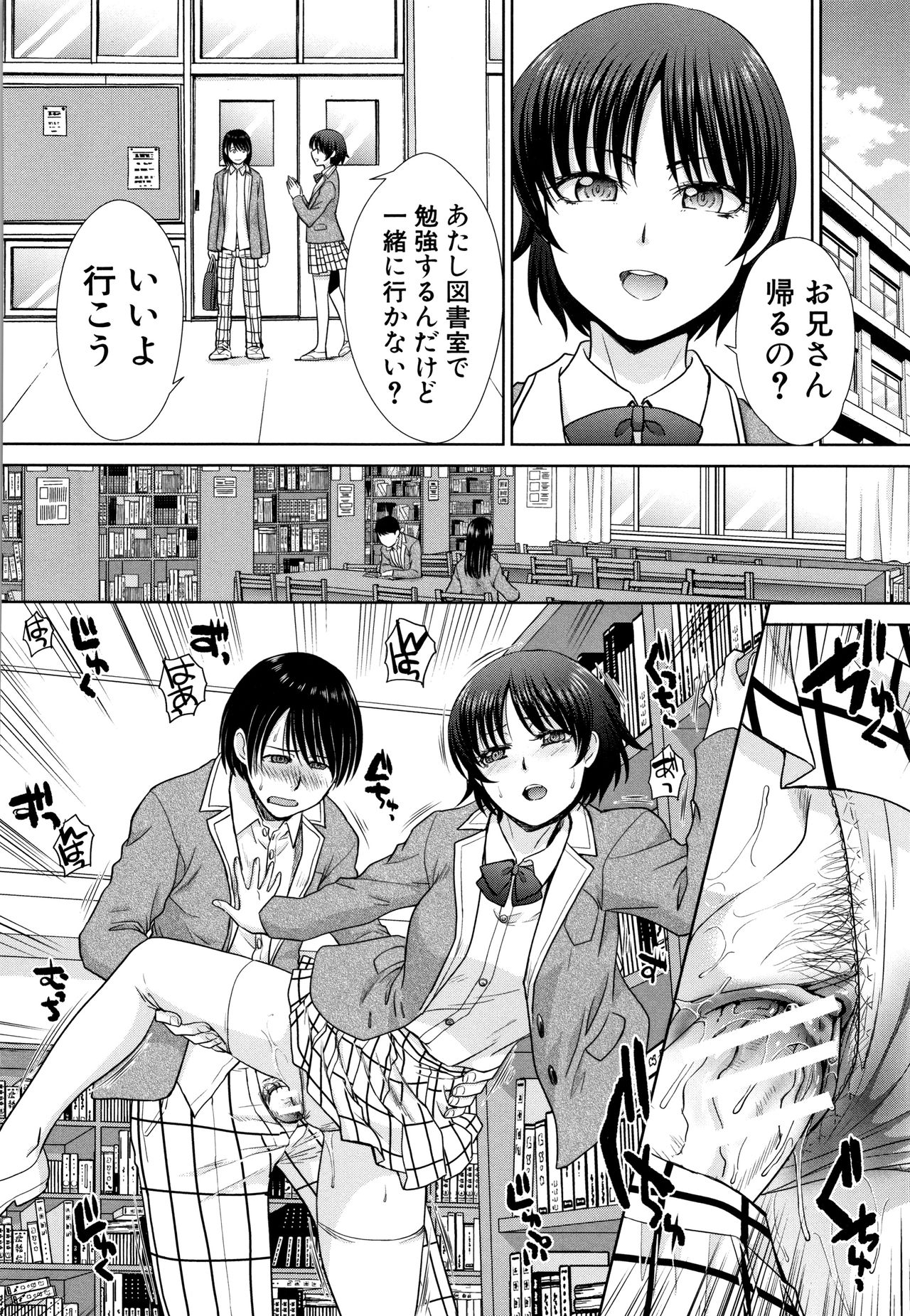 [板場広し] ははといもうと + イラストカード