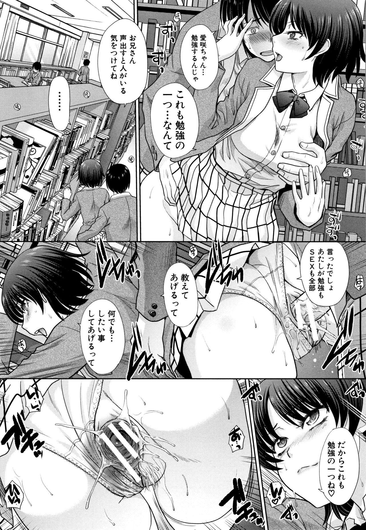 [板場広し] ははといもうと + イラストカード