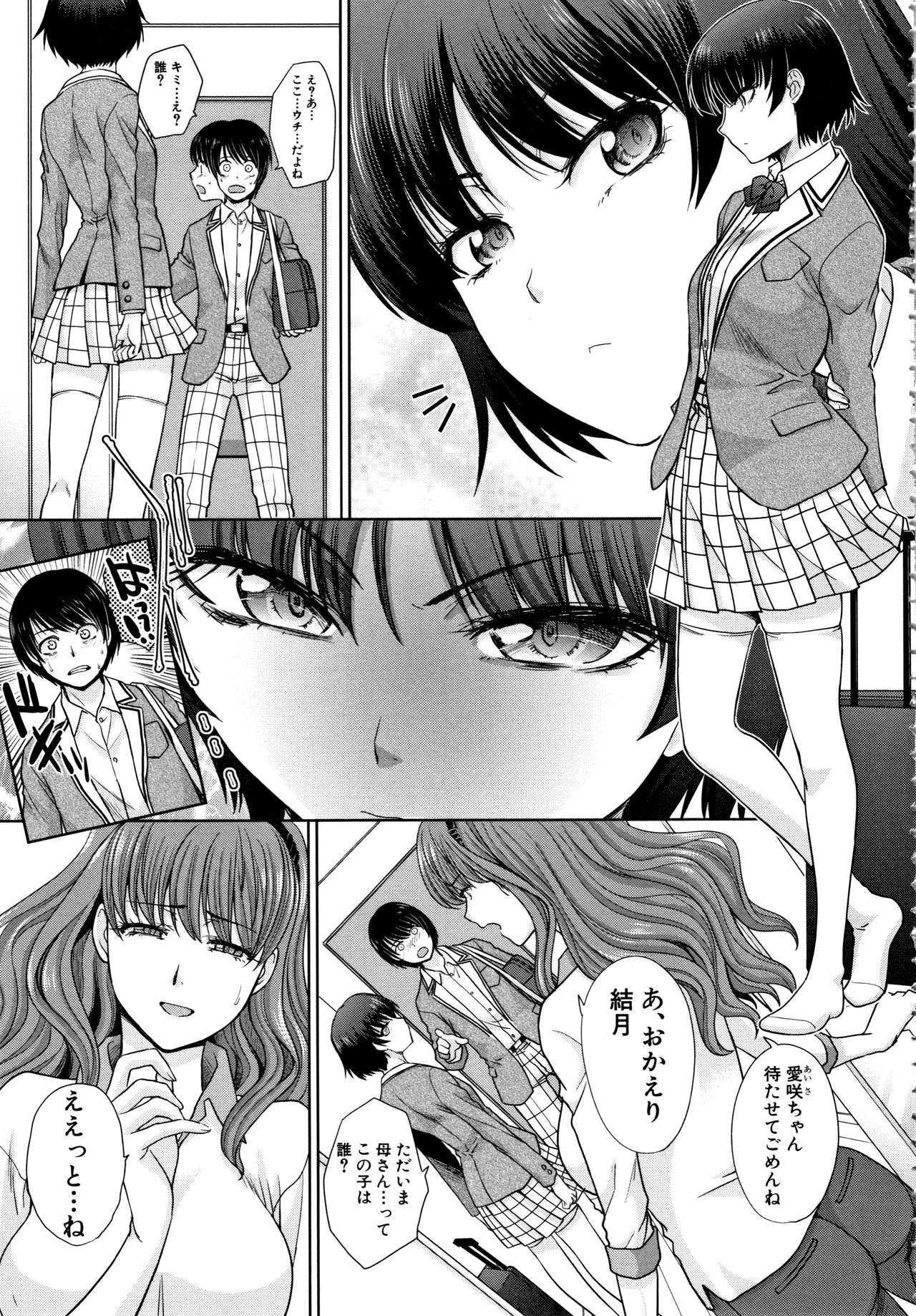 [板場広し] ははといもうと + イラストカード