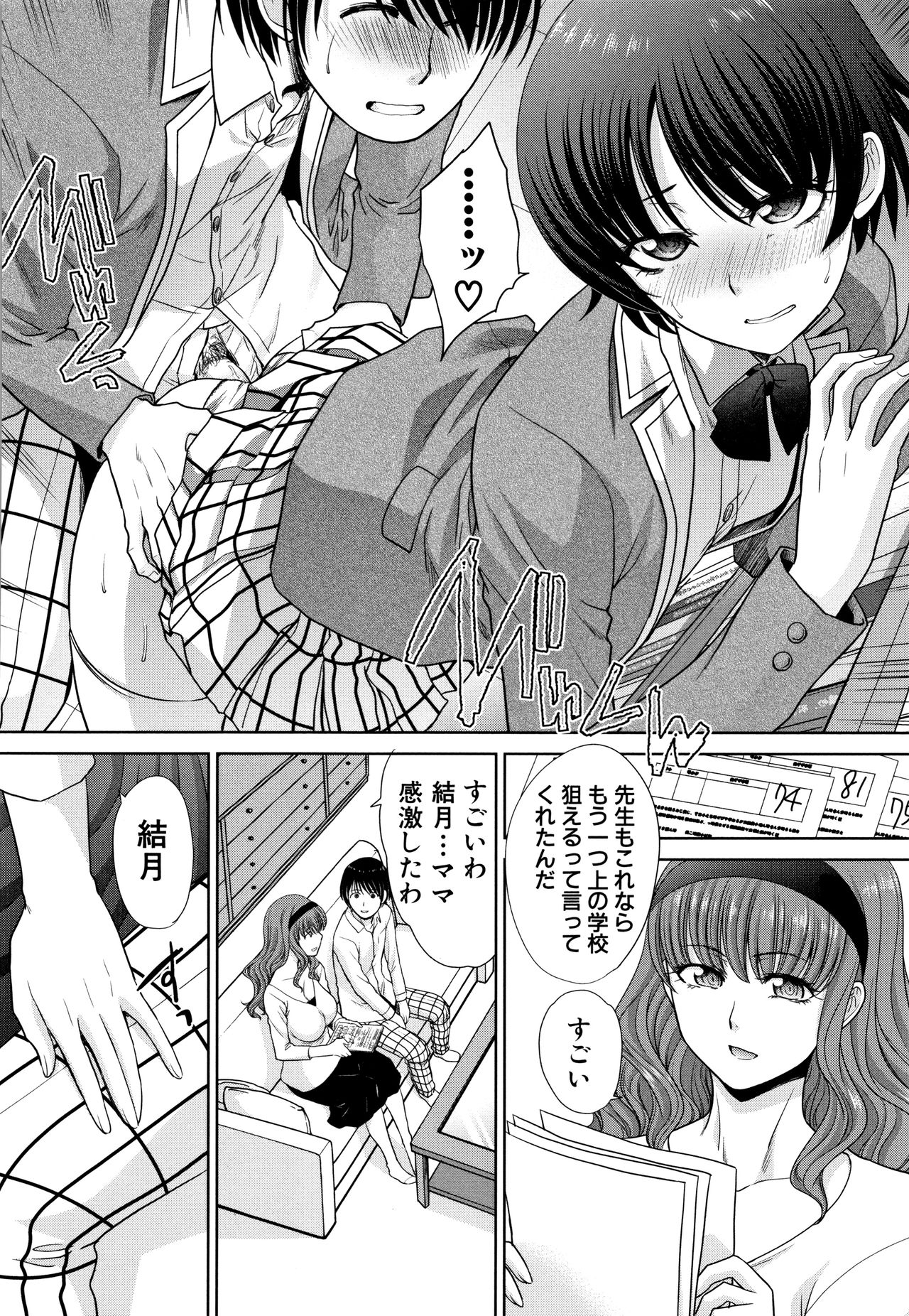 [板場広し] ははといもうと + イラストカード