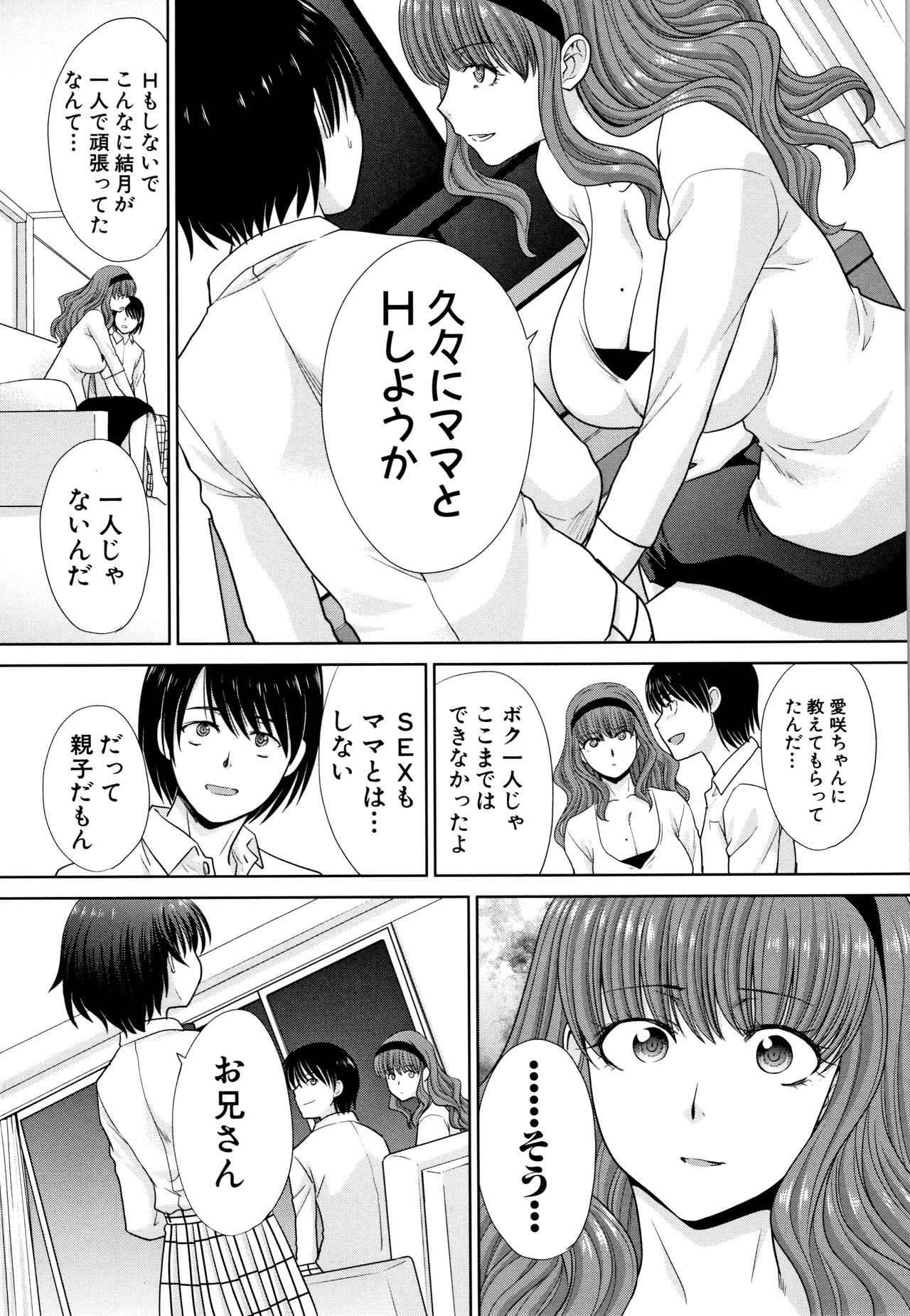 [板場広し] ははといもうと + イラストカード