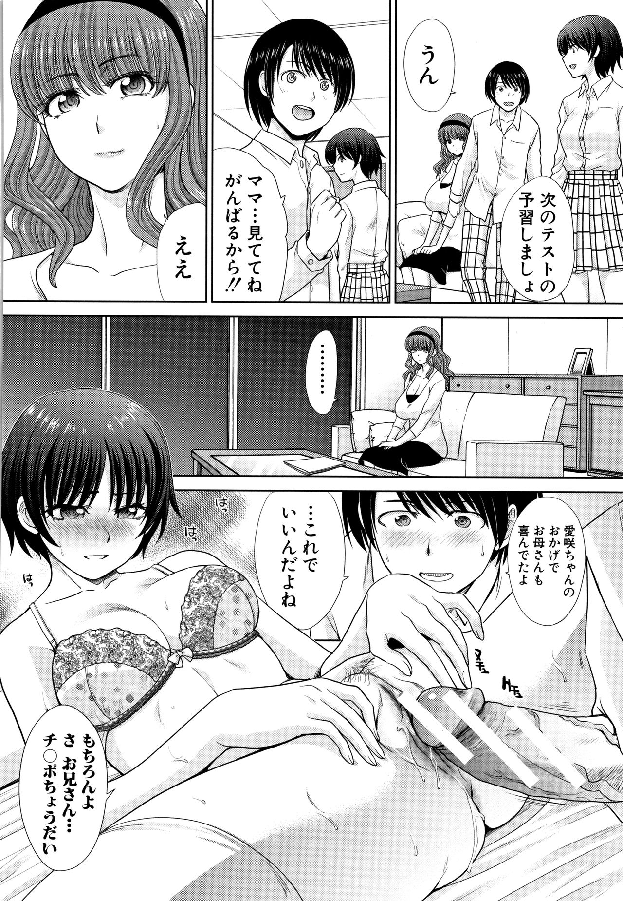 [板場広し] ははといもうと + イラストカード
