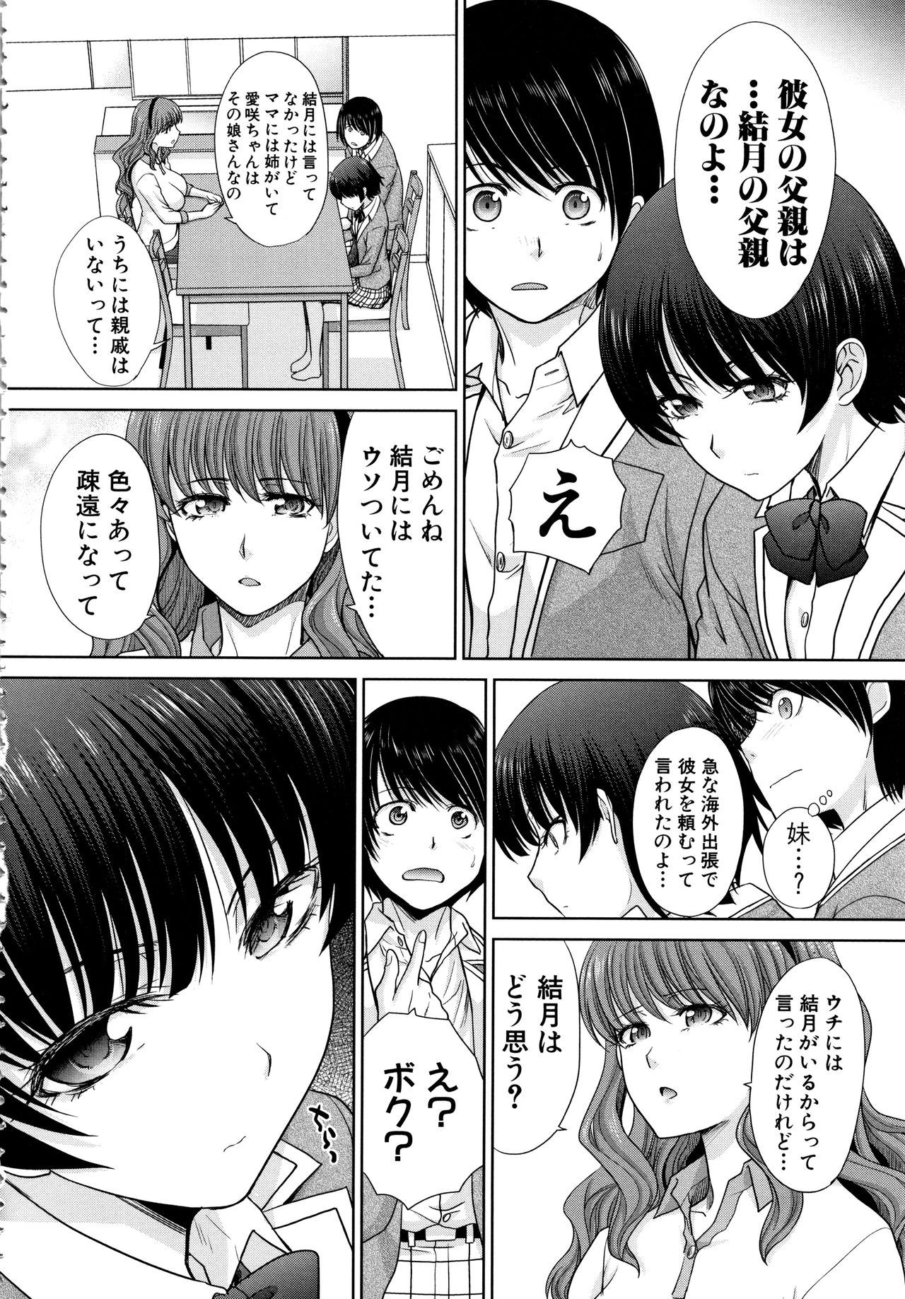 [板場広し] ははといもうと + イラストカード