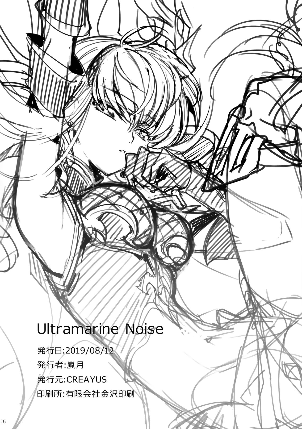 (C96) [CREAYUS (嵐月)] Ultramarine Noise (コードギアス 反逆のルルーシュ) [英訳]