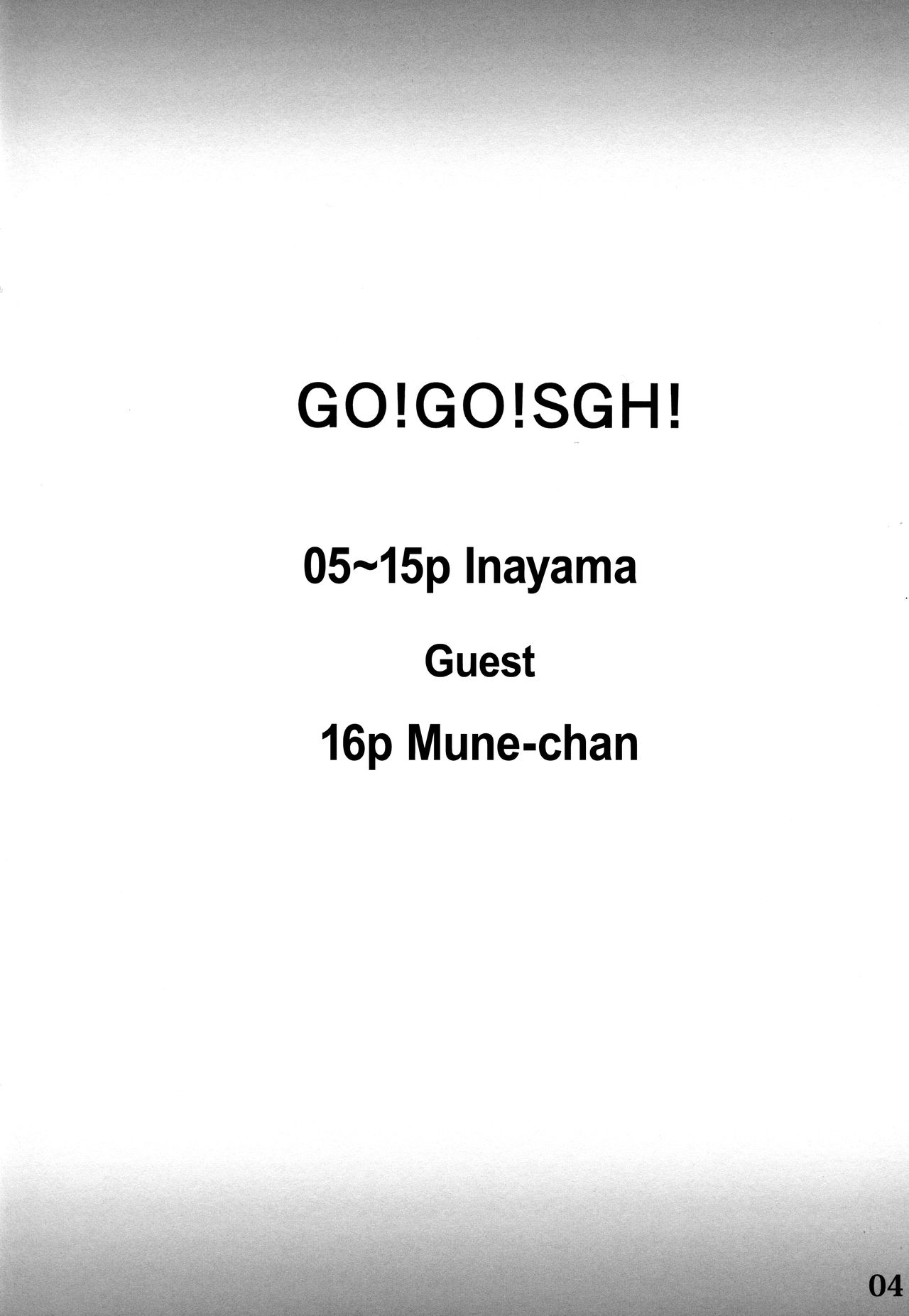 (C83) [INYM (稲山)] Go!Go!SGH! (ソードアート・オンライン) [英訳]