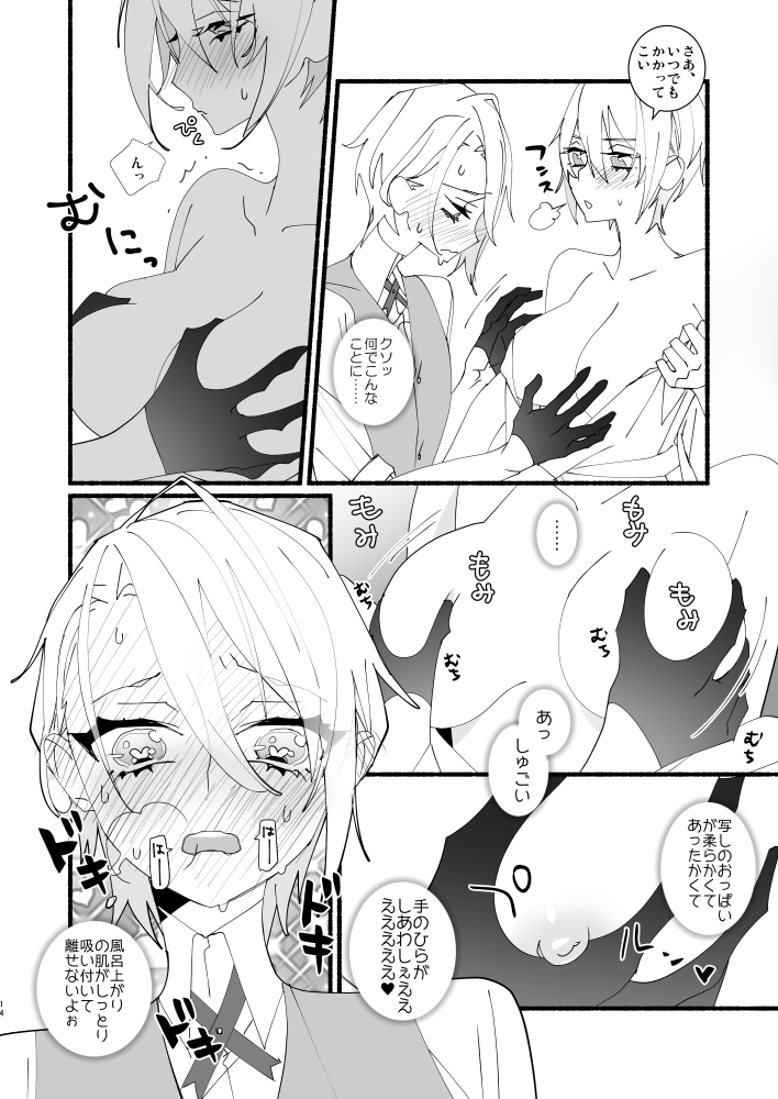 [El-ahrairah (加藤純智)] 可愛いとか、言うな！ (刀剣乱舞) [DL版]