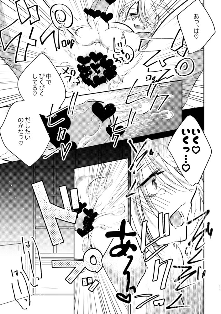 [六月の柏餅 (柏餅ジュン)] 土下座でセックス許してくれる本科は解釈違いだと言ったら寝込み襲撃逆レイプされた話 (刀剣乱舞) [DL版]