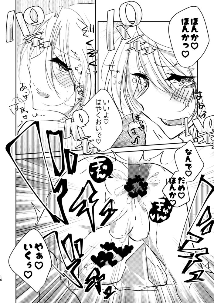 [六月の柏餅 (柏餅ジュン)] 土下座でセックス許してくれる本科は解釈違いだと言ったら寝込み襲撃逆レイプされた話 (刀剣乱舞) [DL版]