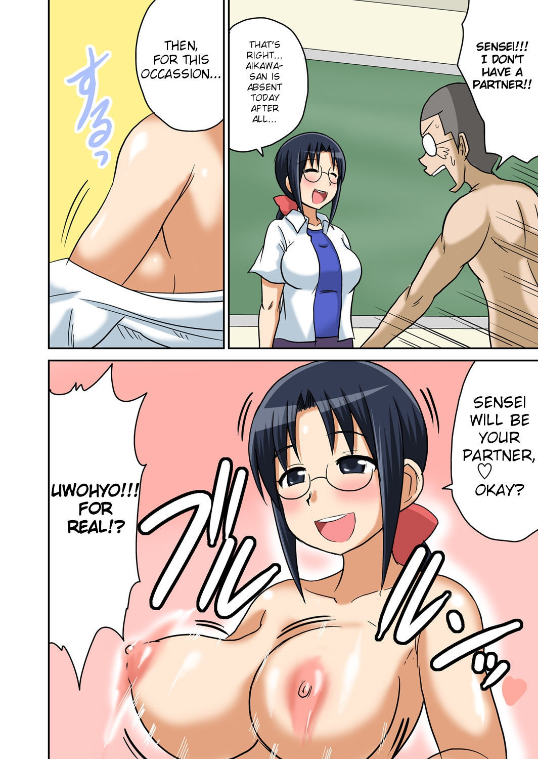 Ecchi JugyouCh。の同級生5