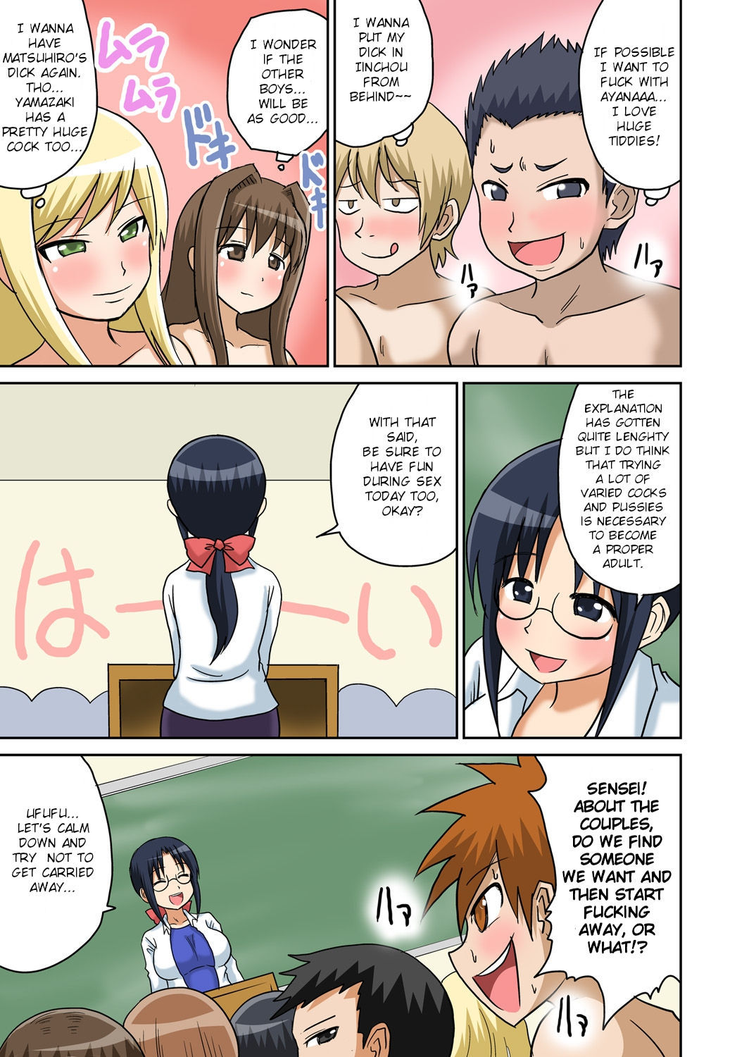 Ecchi JugyouCh。の同級生5