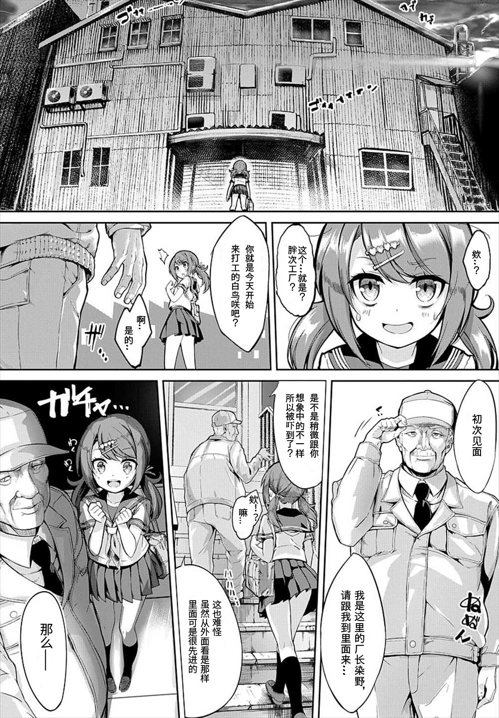 それいけ！パンこうじょう！ - 頑張れ！パン工場！