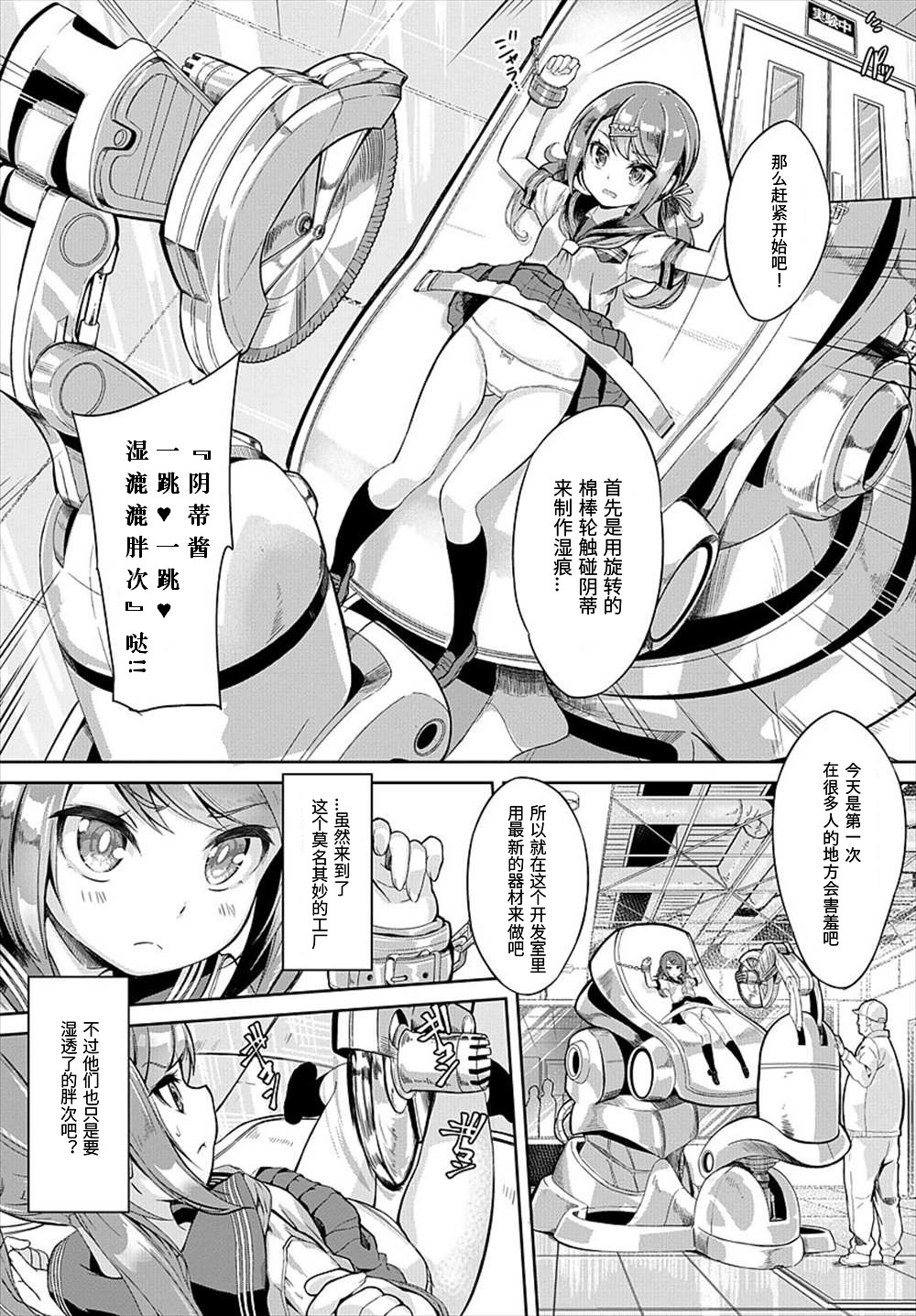 それいけ！パンこうじょう！ - 頑張れ！パン工場！