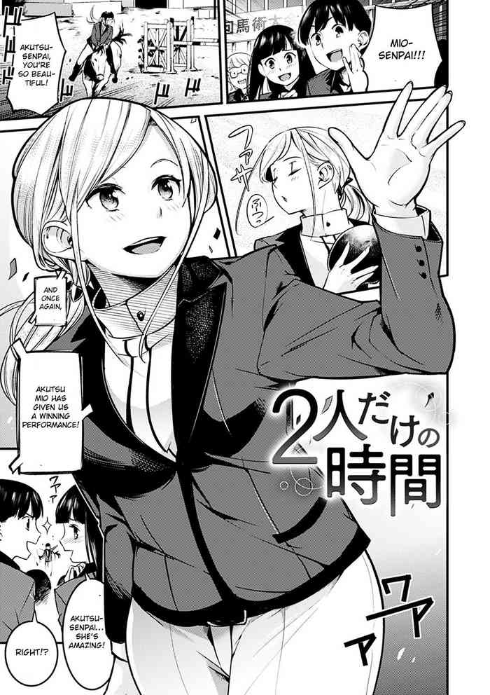 [SAVAN] 2人だけの時間 (スイートデイズ) [英訳] [DL版]