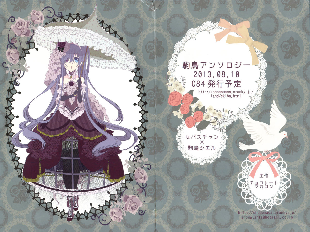 (C82) [チョコレートマカロン (芳澤ばにら)] apatite (黒執事) [英訳]