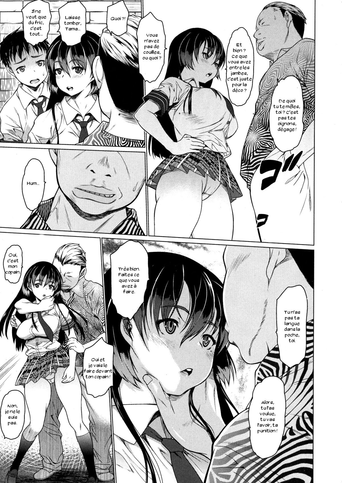 テイトのオサナナジミはM