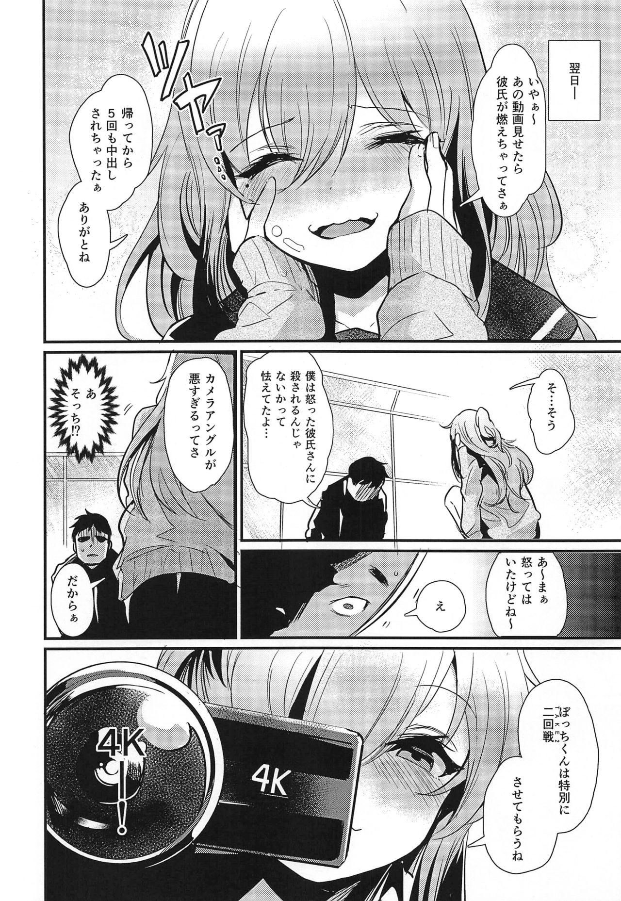 (コミティア126) [いっきづか (きづかかずき)] TAKE 1