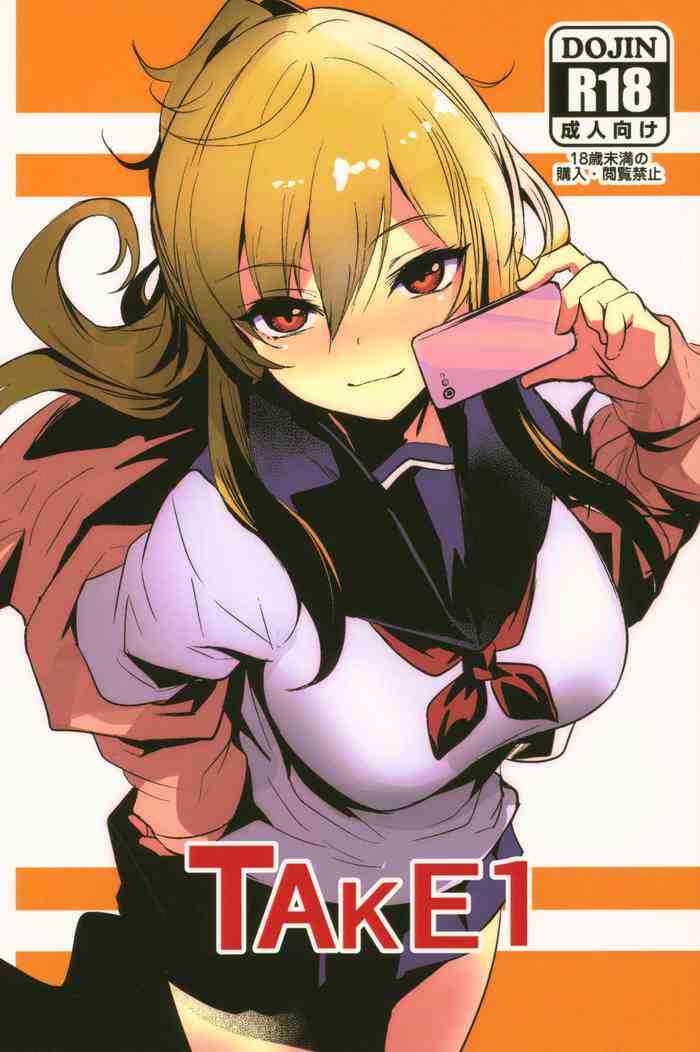 (コミティア126) [いっきづか (きづかかずき)] TAKE 1